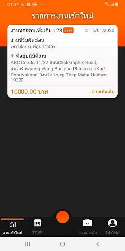 Fixer screenshot 3