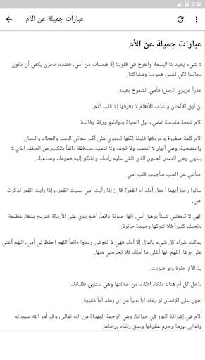 صور و خواطر و خلفيات عن الام 6 تصوير الشاشة