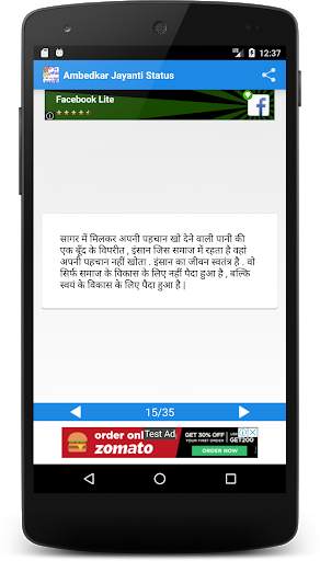 Ambedkar Jayanti Status screenshot 2