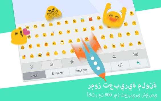 لوحة مفاتيح TouchPal - الرسومات التعبيرية ونسق 10 تصوير الشاشة