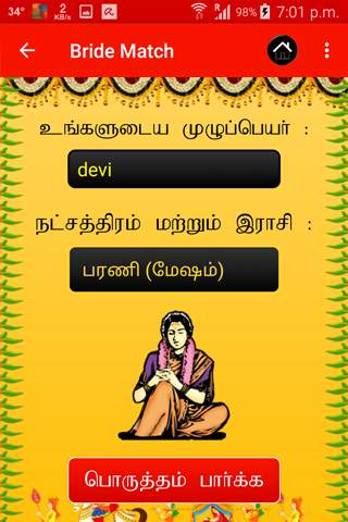 Marriage Match Astrology Tamil screenshot 2