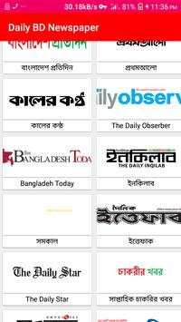 Daily Bangla Newspaper screenshot 4