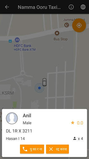 स्थानीय कॉल टैक्सी स्क्रीनशॉट 4