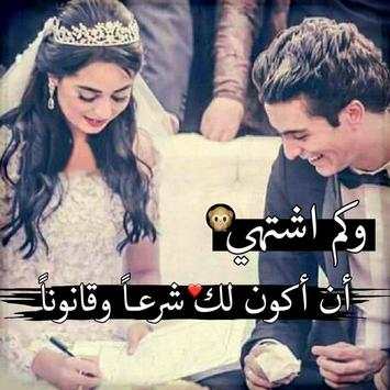 الى حبيبي 2 تصوير الشاشة