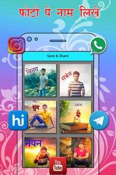 Photo Pe Naam Likhna screenshot 5