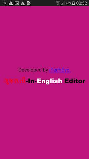 Gunglish - Gujarati Editor screenshot 1
