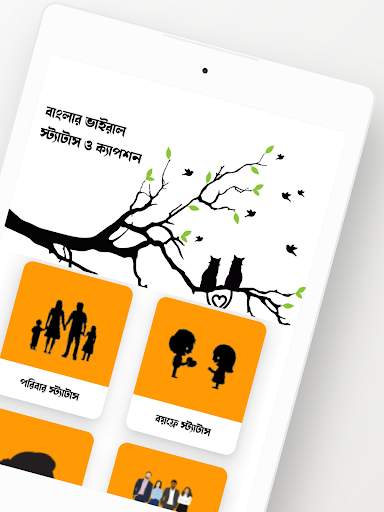 Bangla Status: বাংলা স্ট্যাটাস screenshot 12