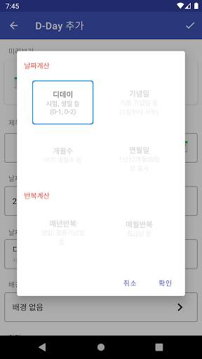 D-Day (디데이) screenshot 3