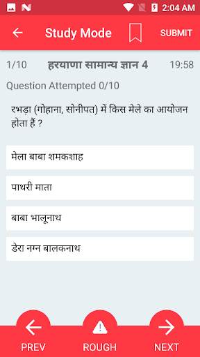 Haryana GK 2021 Samanya Gyan screenshot 6