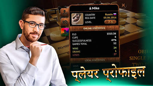 चेकर्स एलीट ऑनलाइन स्क्रीनशॉट 3