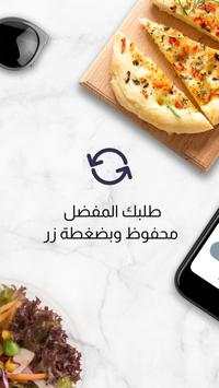 لطلبات الأكل وأكثر Careem NOW 2 تصوير الشاشة