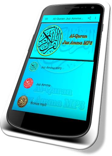 Al-Quran Juz Amma MP3 2 تصوير الشاشة