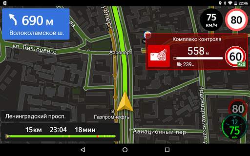Антирадар Speedtrap Alert Россия скриншот 10