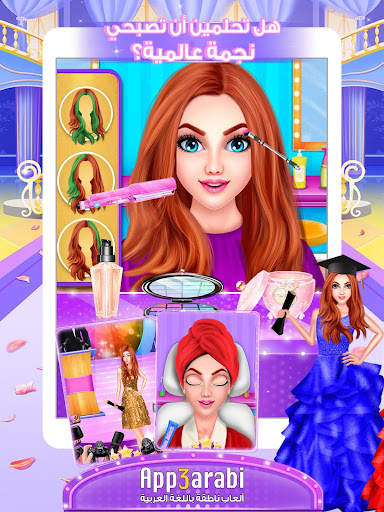 Dream Work Game: Princess Girl screenshot 8