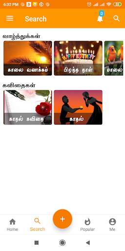 Tamil SMS screenshot 3