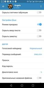 Pусский Tелеграмм - Unofficial Telegram screenshot 5