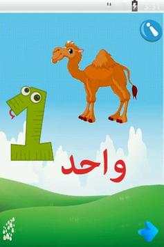 جنة الارقام 2 تصوير الشاشة