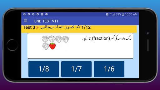 LND Version 11 - with MEA Questions screenshot 4