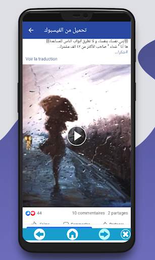 تحميل الفيديوهات من الفيس بوك و انستجرام و واتساب‎ screenshot 3