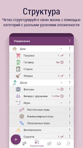 Time Planner: планируй и делай скриншот 1
