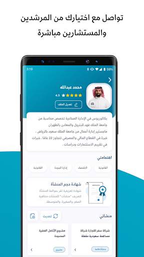 نوافذ منشآت screenshot 7