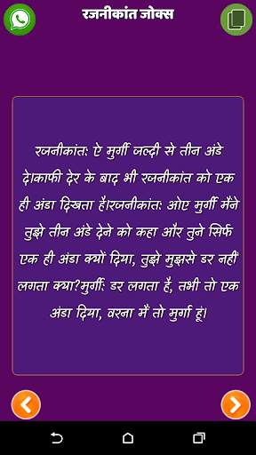 Status Jokes and Shayari in Hindi screenshot 4