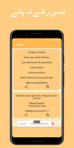 Funny Jokes And Puzzles Urdu Lateefay Aur Pahelian screenshot 4