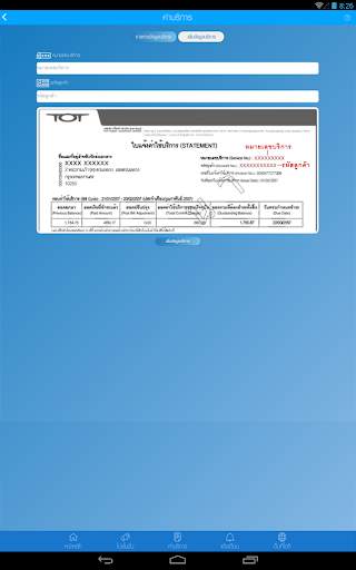 TOT easy life 8 تصوير الشاشة