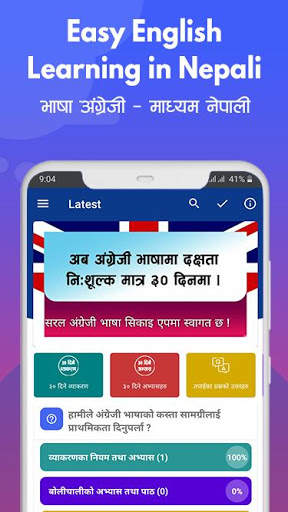 Learn English in Nepali - EasyEnglish скриншот 1