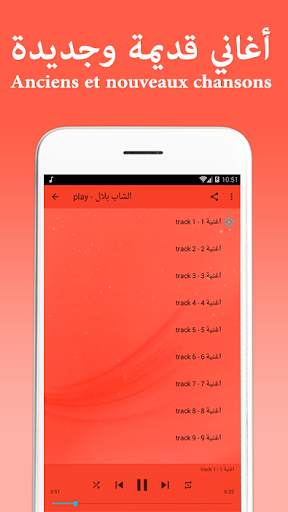 الشاب بلال 2019 cheb bilal screenshot 3