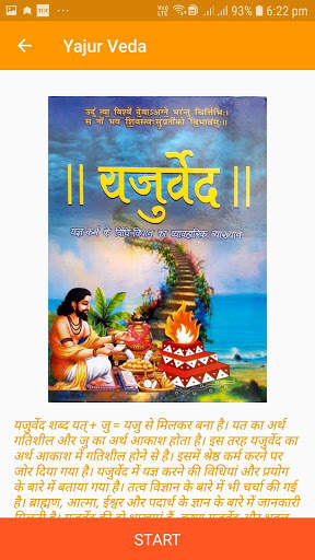 Ved Gyan screenshot 4