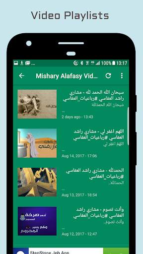Аудио-Коран от Mishary Alafasy скриншот 4