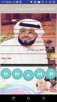 Dr. Wassim Youssef 2019 Without Internet screenshot 2