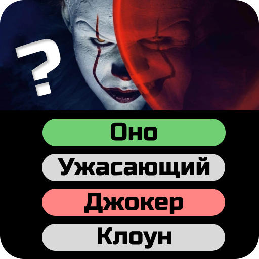 Угадай Кино! иконка