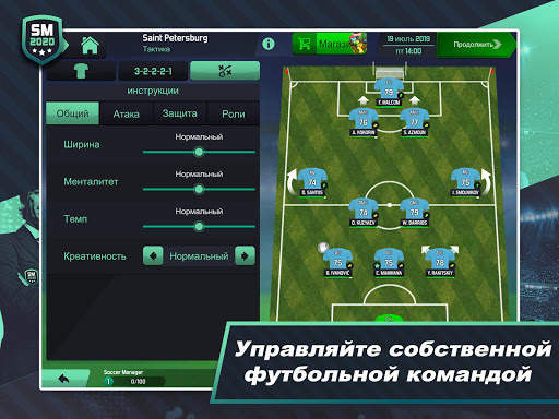 Soccer Manager 2020 скриншот 2
