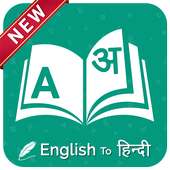 English to Hindi Translator on 9Apps