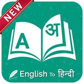 English to Hindi Translator 1.5