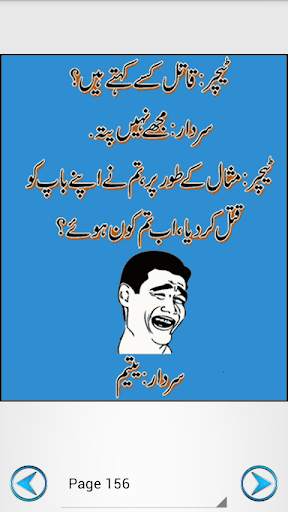 Urdu Lateefay screenshot 4