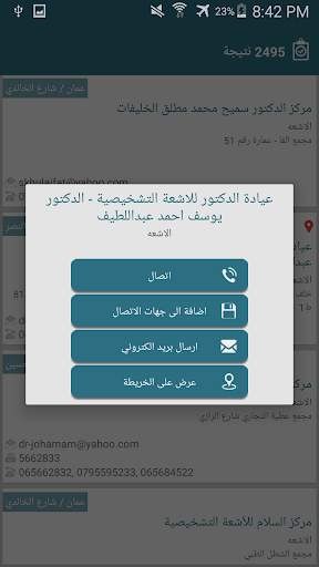 Med.Service New screenshot 4