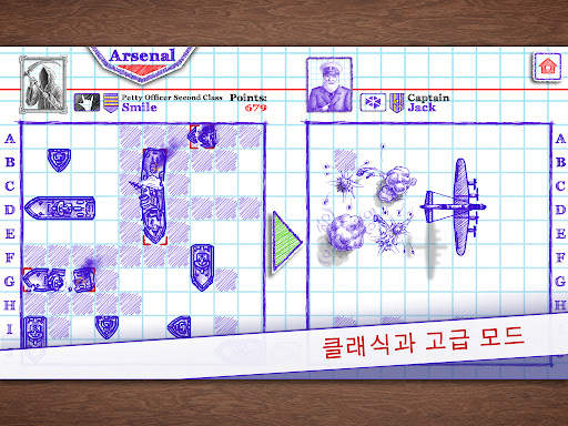 Sea Battle 2 screenshot 10
