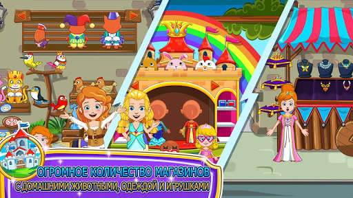 My Little Princess : Магазины скриншот 3