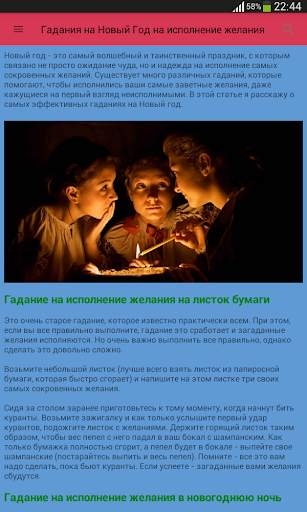 Магия. Заговоры. Привороты. Заклинания. Ритуалы. скриншот 11