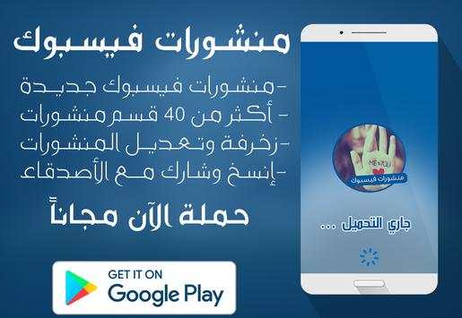 منشورات فيسبوك جديد 2019 1 تصوير الشاشة
