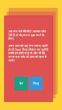 ek phone 2 whtsapp screenshot 3