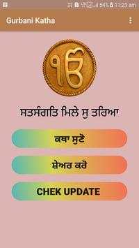 Gurbani Katha screenshot 1