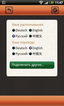 OCR Travel screenshot 5