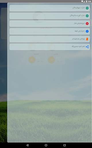 Kurdistan Weather- Kash کوردی screenshot 11