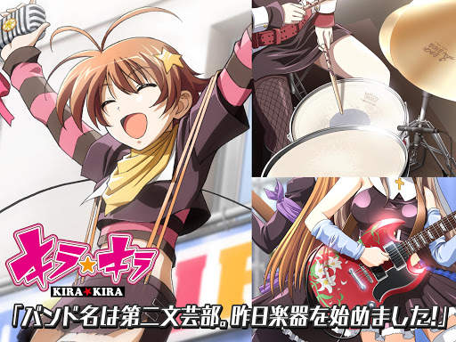 キラキラ OVERDRIVE EDITION screenshot 1