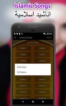 islamic songs offline screenshot 3