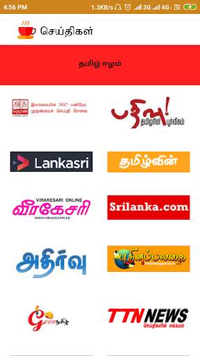 Tamil News screenshot 7